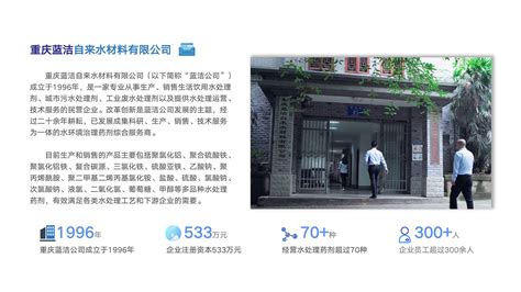 谣言：重庆自来水需静置两小时再用- 重庆本地宝