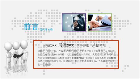 蓝色简约风网络营销案例分析PPT模板下载_熊猫办公