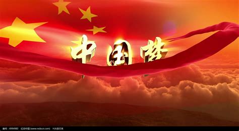 中国梦长城红绸视频素材_红动网