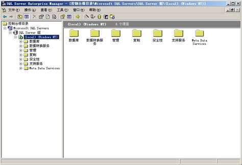 SQL server2008正版数据库