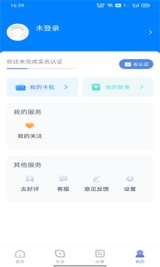 数字南阳app下载-数字南阳软件下载v3.0.2 安卓版-当易网