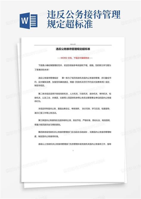 湘潭市纪委通报8起违反中央八项规定精神典型案例_手机新浪网