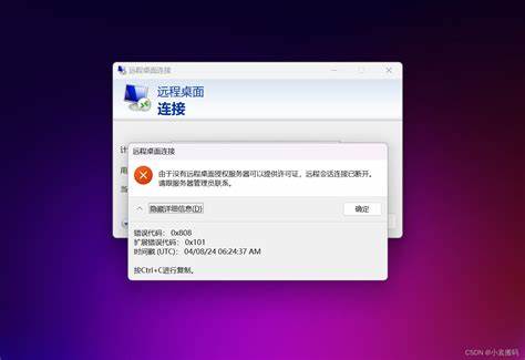 linux系统 有没有远程桌面