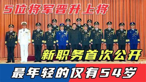 解放军最年轻现役上将——中国空军新任司令，首次公开亮相！_新浪新闻