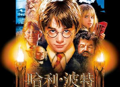 《哈利·波特与魔法石》4K修复3D版定档8月14日_中国网