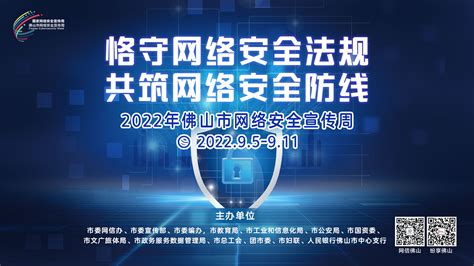 2023中国佛山网络视听艺术周 - 金南狮