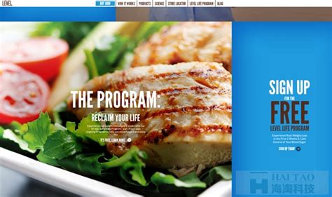 食品餐饮网站建设方案-海淘科技