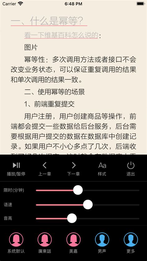 安卓海猫小说v1.0.1去广告纯净版 - 手机软件 - 红尘资源网