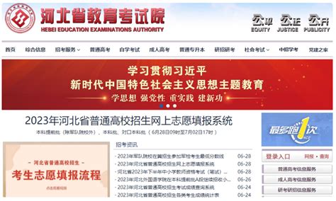 河北省教育考试院邮件系统