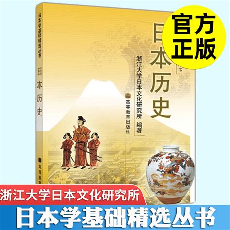 日本古代官方出了一套书叫《古事记》，介绍了日本的诞生过程，由于当时日本没有文字，就借用了唐代的汉字代替日语读音写出，造成了现代日本人看不懂，而 ...
