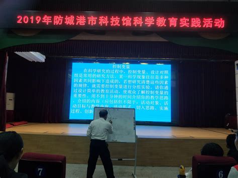 检察官给北高学生带去“开学第一课”_广西壮族自治区防城港市人民检察院