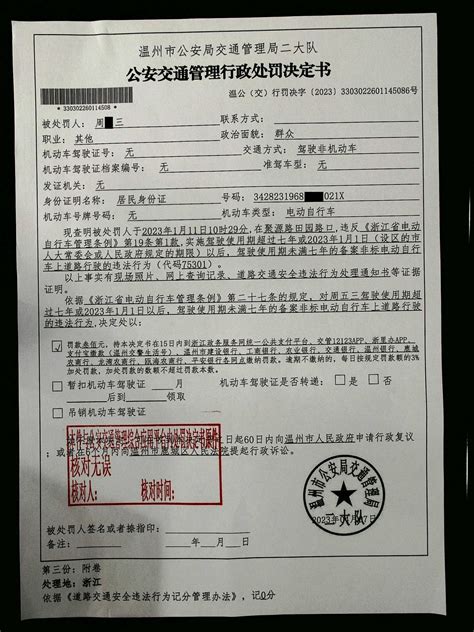清江服务区高速交警温州支队警务室电话,地址