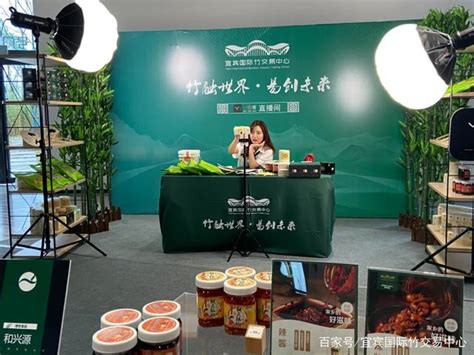 宜宾国际竹产品交易中心将受邀参加2021中国西部跨境电商博览会