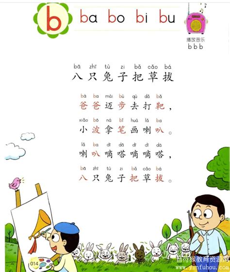幼儿园大班拼音表和拼读练习 电子版练习册 - 音符猴教育资源网