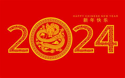 传统中国龙设计,2024新年贺图,设计模板,汇图网www.huitu.com