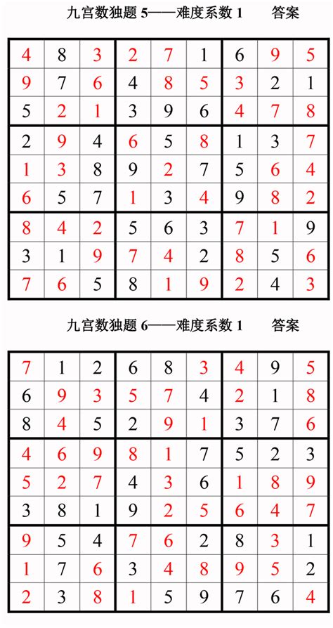数独知识点课后练习题及答案：标准数独16(2)_数阵图与数字谜_奥数网