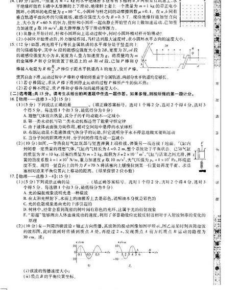 智慧上进2021-2022学年新高三入学摸底考试理科数学试题及参考答案 _答案圈