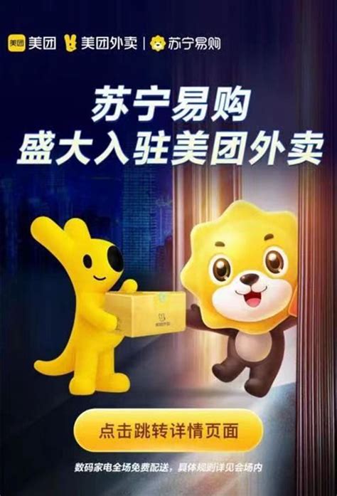 苏宁易购群星广场店月底将迎来再升级_深圳新闻网