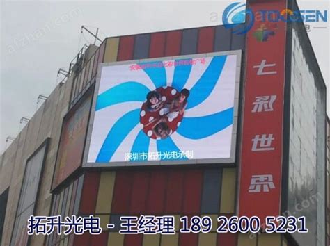 天水市室外p8传媒LED广告大型电子显示屏-智慧城市网