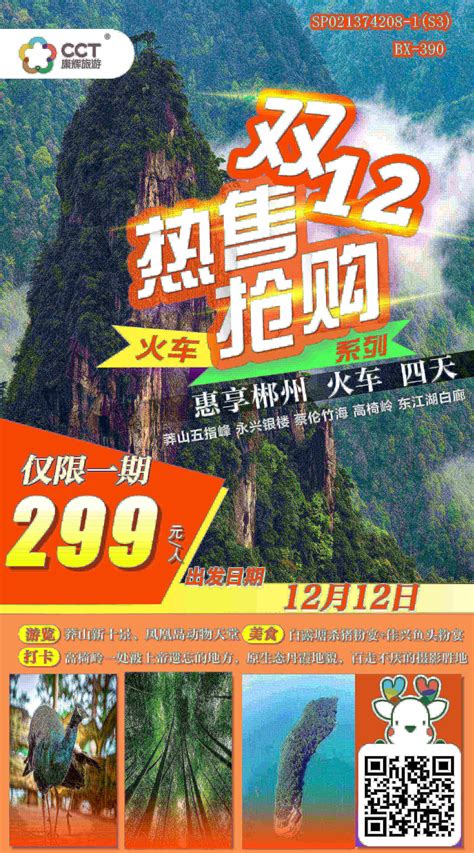 广州旅游设计图__海报设计_广告设计_设计图库_昵图网nipic.com