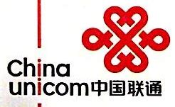 中国联合网络通信有限公司贵港市分公司 - 爱企查