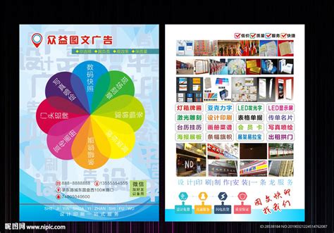 图文打印广告设计,海报设计,画册/宣传单/广告,设计模板,汇图网www.huitu.com