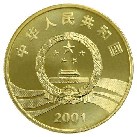 2001年辛亥革命90周年纪念币 单枚_纪念币|金银币|贵金属_东方收藏官网—您身边的收藏投资专家