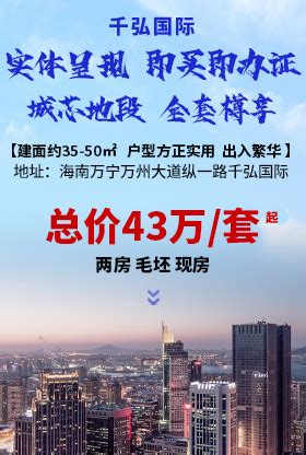 海南哪里新修房子最多？海南在哪里买新楼盘最好？ - 臻房网-房产资讯