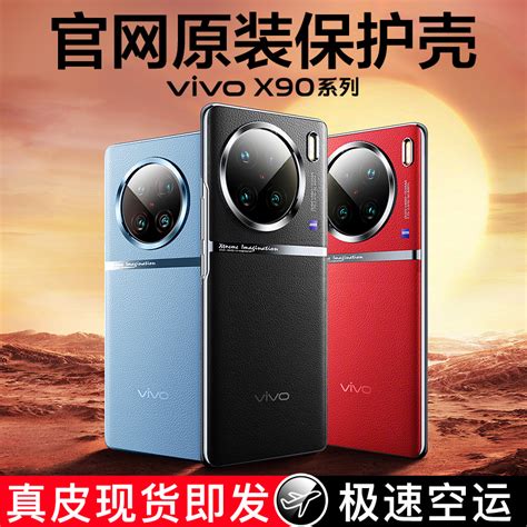 vivo X90Pro 新品旗舰5G智能手机 拍照游戏曲面屏X90 X90Pro+批发-阿里巴巴