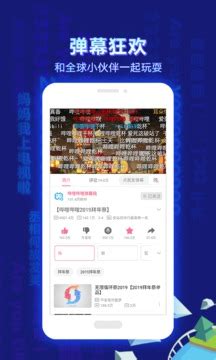 bilibili视频下载-bilibili哔哩哔哩-哔哩哔哩移动版官方版app2023 ios