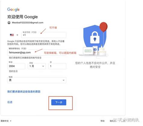 国内怎么注册谷歌gmail邮箱？谷歌gmail邮箱注册方法教程(含手机和电脑端) – 跨境有术