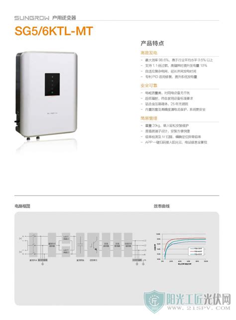 科士达UPS电源YDC9102H说明书 - 八方资源网