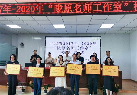 张掖市教育局-我市又有2个市级职业学校教师技能大师工作室被命名