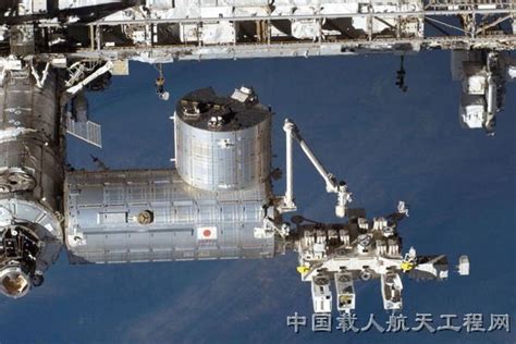 日本为“希望”号实验舱运行至2020年确定优先研究领域_中国载人航天官方网站