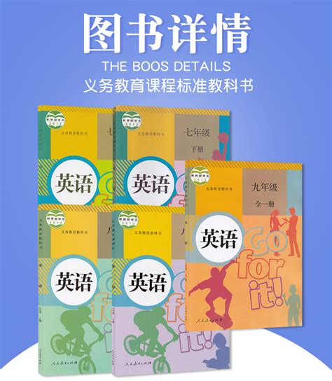 北京版英语五年级下册电子版教材下载入口- 北京本地宝