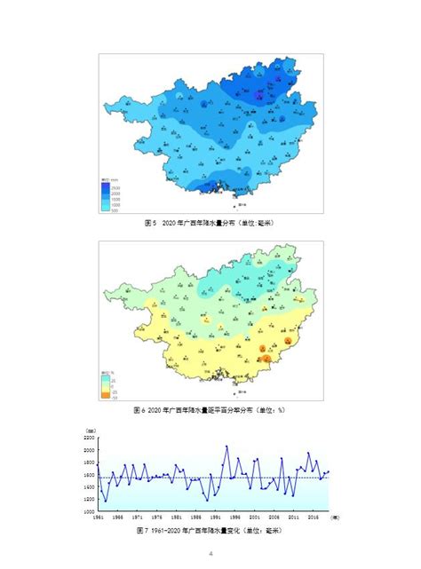 昨天来宾出现今年第二场暴雨天气 - 广西首页 -中国天气网