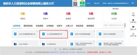 一图看懂潍坊“政府账本”_澎湃号·政务_澎湃新闻-The Paper