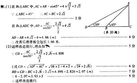 锐角三角函数知识点解析 - 知乎