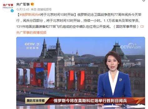 2022年俄罗斯胜利日阅兵视频直播入口 红场阅兵几点结束北京时间-闽南网