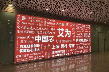 艾为电子入选“2020上海软件和信息技术服务业百强”企业