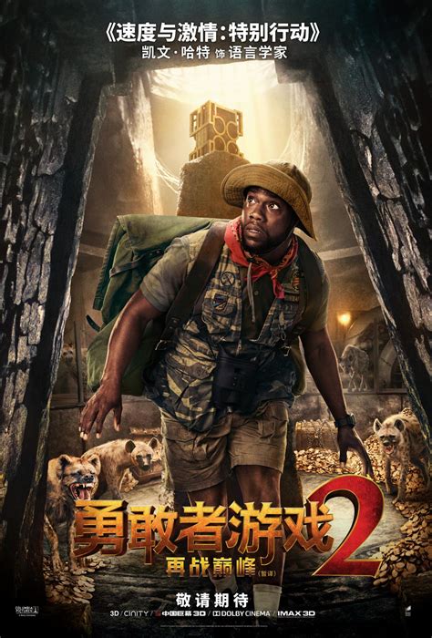 《勇敢者游戏2：再战巅峰》曝角色海报 勇敢者战队全员亮相_国华娱乐网