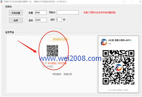 吾爱短链接批量生成器最新版(短连接一键生成助手)2.1中文版 - 维维软件园
