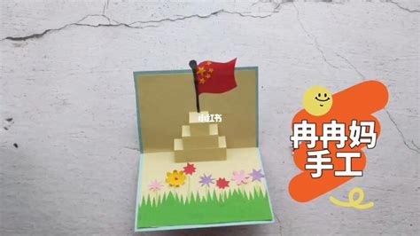 儿童简笔画教程图片大全：飘动的中国国旗图片简笔画怎么画（儿童画社团教案） - 有点网 - 好手艺