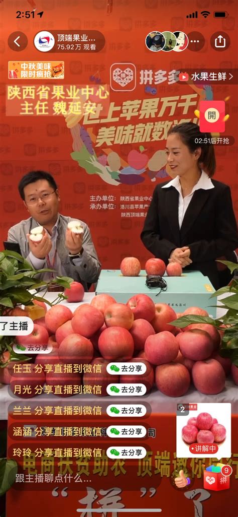 洛川苹果，网上销售额从年400万元到12.5亿元 洛川苹果近十年经历了什么 - 拾味生活