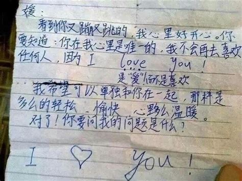 今天情人节 连小学生都会写情书表白了……-搜狐新闻