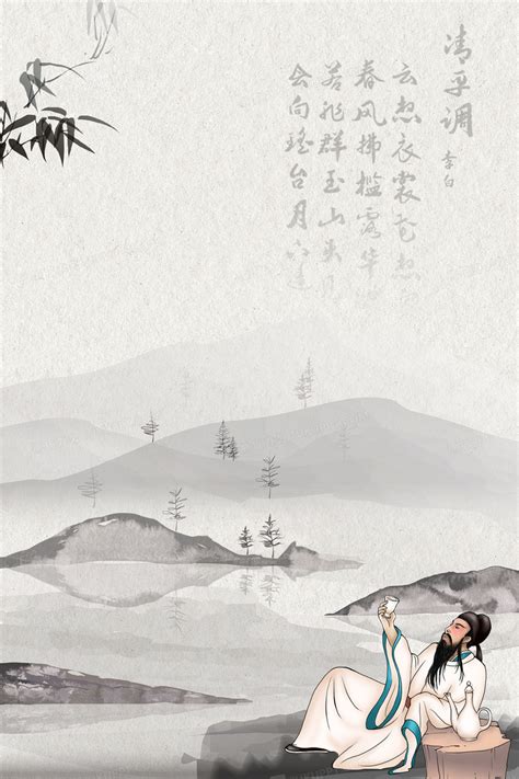古典中国风李白诗词背景背景图片素材免费下载_熊猫办公
