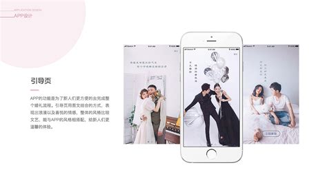 一款婚礼app设计|UI|APP界面|Evaaab - 原创作品 - 站酷 (ZCOOL)