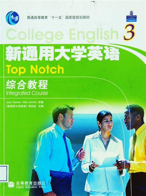 大学英语精读第三册全部课文翻译-大学英语精读第三册翻译