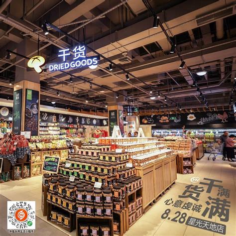 永辉超市去年净利9亿，重庆贡献了5亿，主要靠什么赚钱？ - 上游新闻·汇聚向上的力量