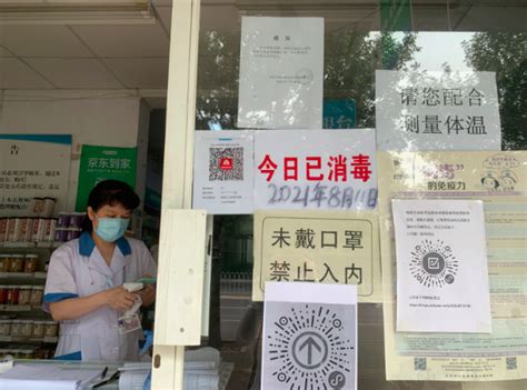 记者探访北京多家药店：买咳嗽发热等四类药物需实名登记